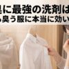 加齢臭に最強の洗剤